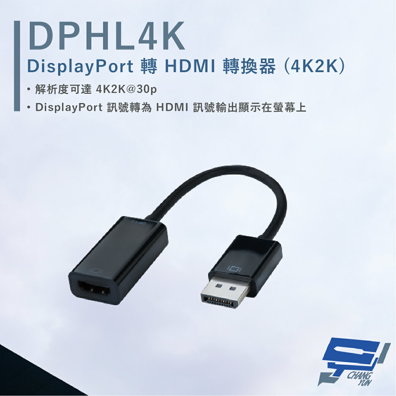 昌運監視器 HANWELL DPHL4K DisplayPort 轉HDMI轉換器 支援ATI多螢幕顯示【APP下單跨店最高22%點數回饋】