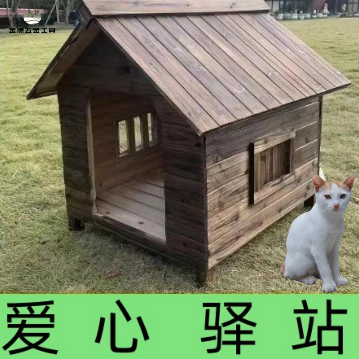 廠家直銷 實木狗屋 實木狗窩 狗屋 狗窩 狗房子 實木狗屋戶外四季通用原生態碳化木製狗舍貓窩大中小型寵物狗房籠 特價出 現貨 免運sysy