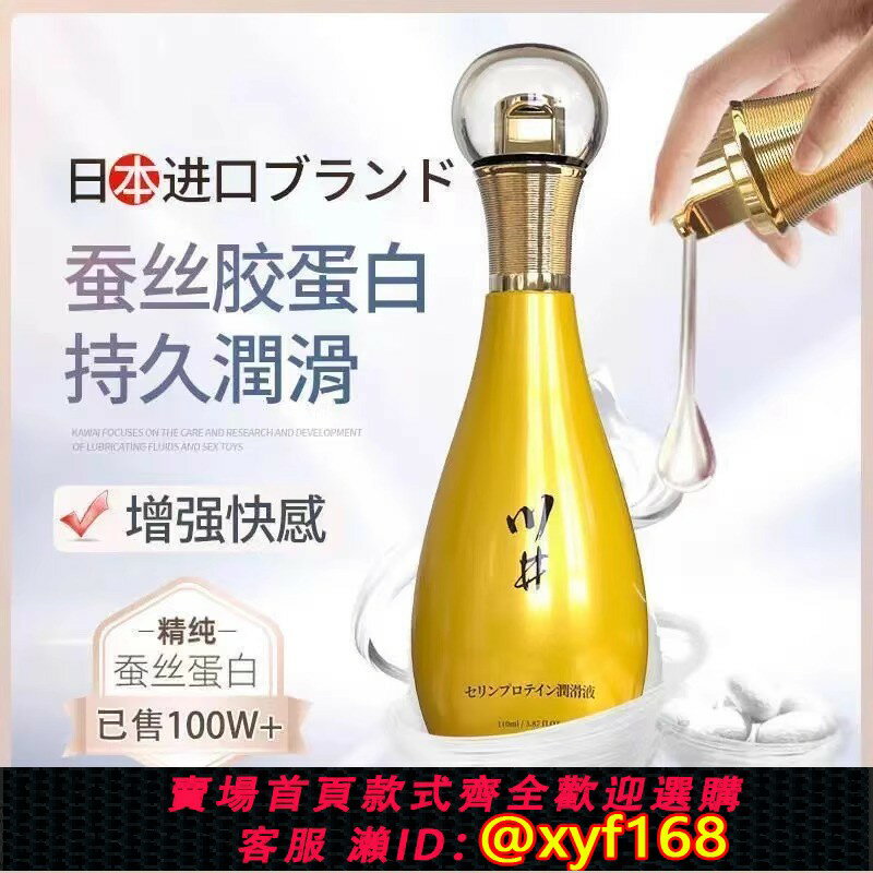 {保固一年 可打統編}潤滑劑油液女性私處夫妻房事陰道幹澀中老年性生活用品成人情趣