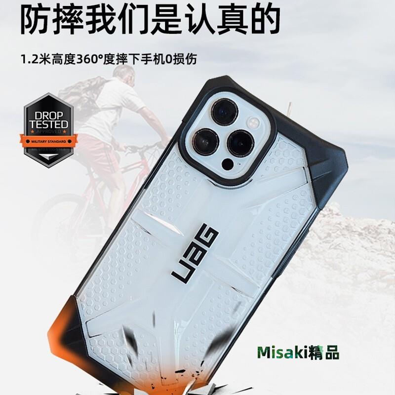 UAG適用蘋果iPhone 13/Pro/Max手機殼全包邊防摔軍工認證輕薄保護套-Misaki精品
