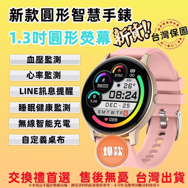 ⌚️ 智慧手錶 血壓手錶 無線充電手錶 13吋通話手錶 多功能智能手錶 手錶 計步器 智能手