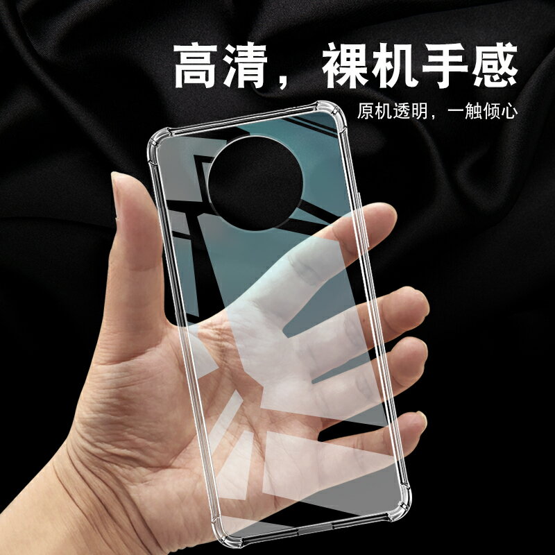 適用於紅米NOTE9T 5G手機殼矽膠保護套氣囊防摔全包超薄軟套透明
