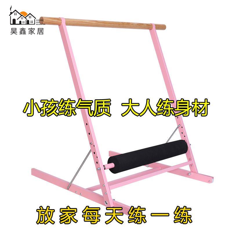 舞蹈桿 舞蹈把桿 舞蹈把桿家用移動式可升降豎叉一字馬訓練器練功壓腿桿下腰訓練器免運/可開發票 工廠現貨 特惠 特價出 全館折扣 h5419