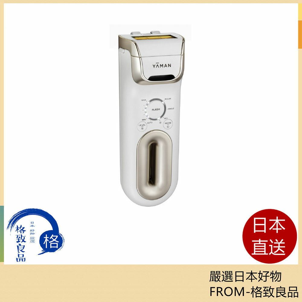 【日本直送！快速發貨！】雅萌YAMAN 除毛 Rei Beaute 清涼美白 YJEA6W 24年款