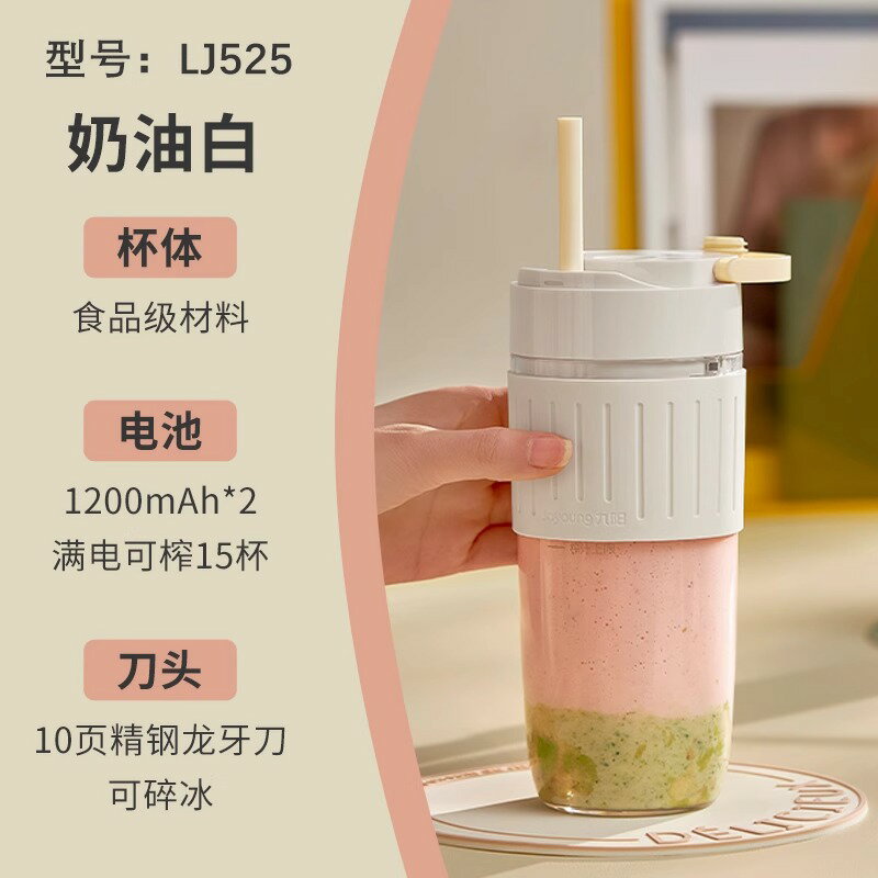 九陽榨汁機家用小型便攜式電動榨汁杯多功能奶昔果汁機新款LJ525
