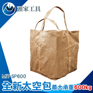 《頭家工具》塑料包 環保袋 沙包袋 砂石袋 堆高機作業 廠商 MIT-SP600 工業用袋