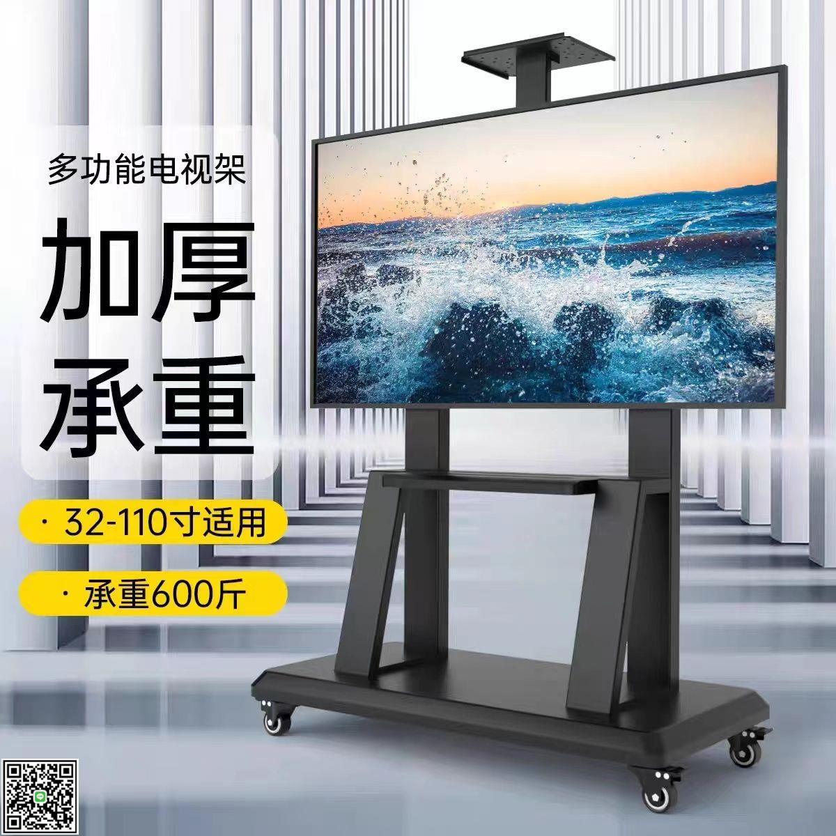 液晶電視機支架可移動落地旋轉推車一體機架子通用萬能顯示器掛架-UM.有米家居
