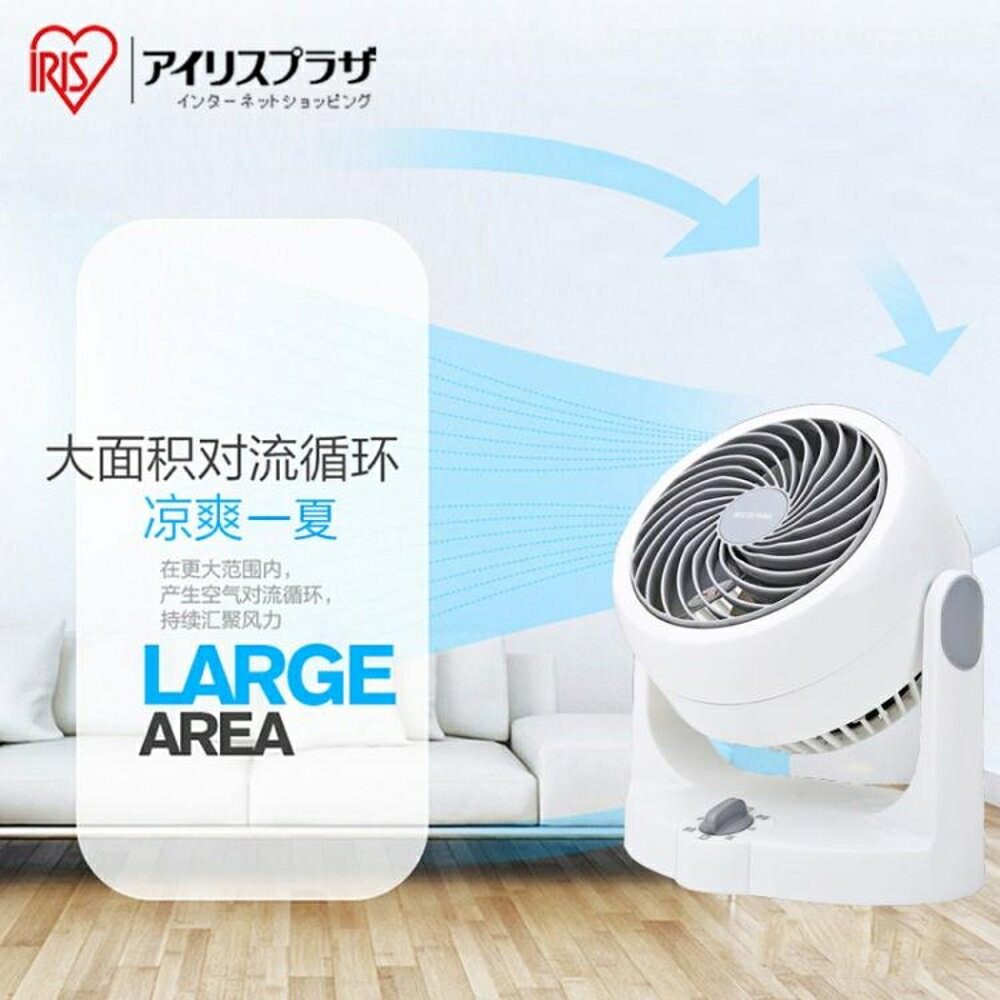 日本迷你空氣循環扇靜音節能家用電風扇臺式渦輪對流扇DF 清涼一夏鉅惠