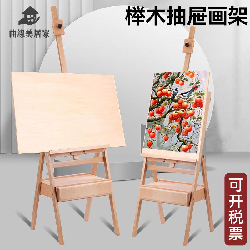 現貨減免！畫架 畫板 書架 畫畫支架 實木折疊式帶抽屜美術生專用素描寫生收納畫板畫架套裝廣告展示架 特價出 免運 開發票【hua3/19】