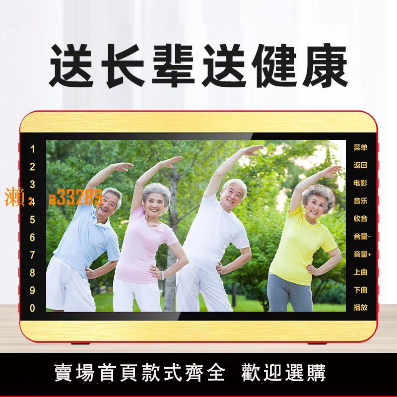 【保固兩年】老年人八段錦做66節保健操跳舞60節回春操解說移動影片播放器