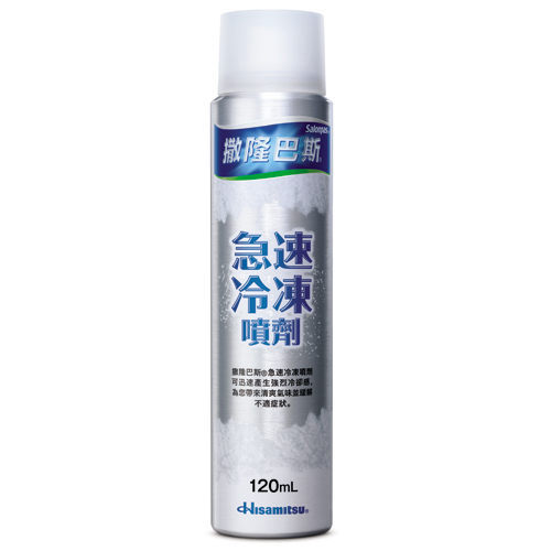 (停產)撒隆巴斯 急速冷凍噴劑 120ml 專品藥局【2003131】