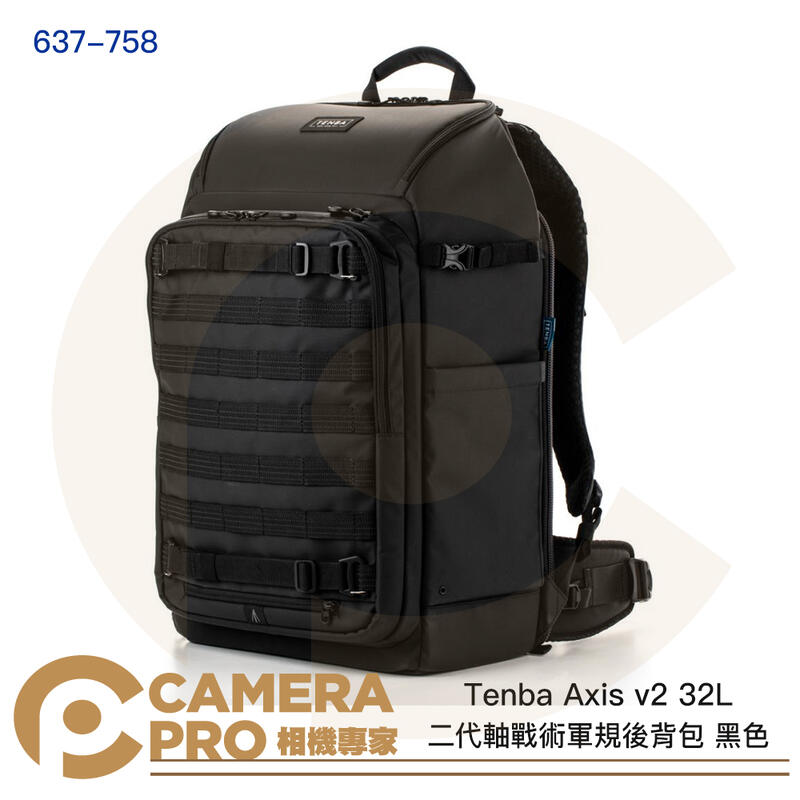 Tenba Axis v2 32L 二代軸戰術軍規後背包 相機包 攝影包 黑色 637-758 公司貨 ◎相機專家◎
