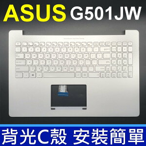 ASUS 華碩 G501JW 銀色 背光 C殼 繁體中文 筆電 鍵盤 UX501 UX501JW