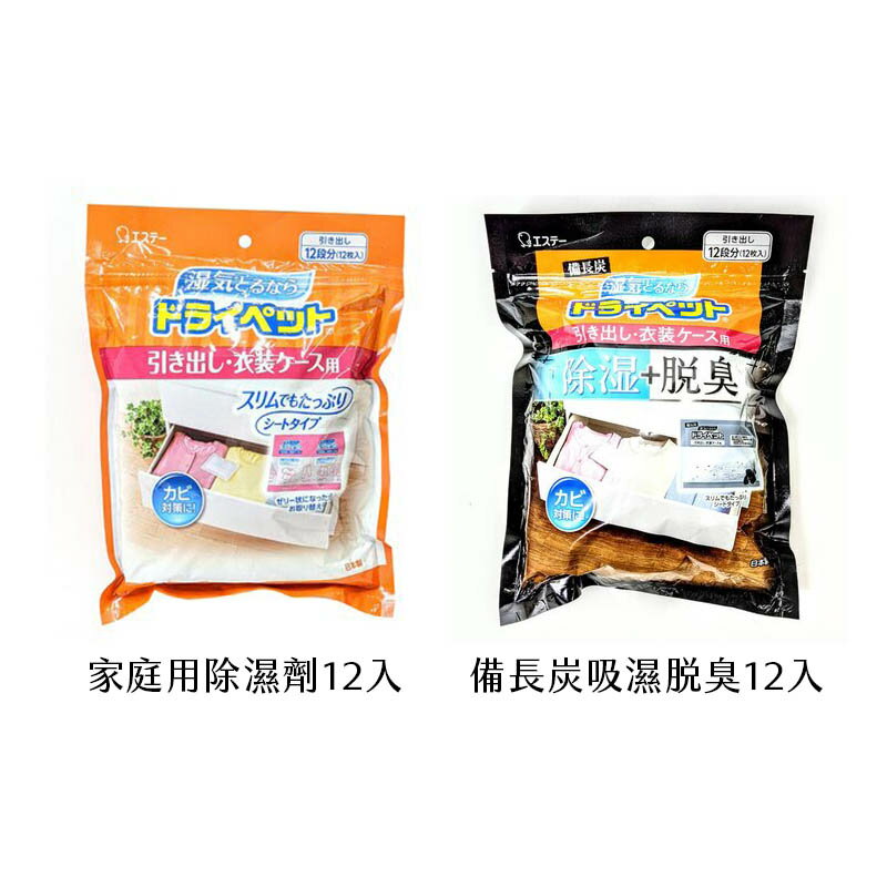 【ST雞仔牌】家庭用除濕劑｜抽屜衣櫃用小包12入(每小包25克)｜日本｜紅誠集品