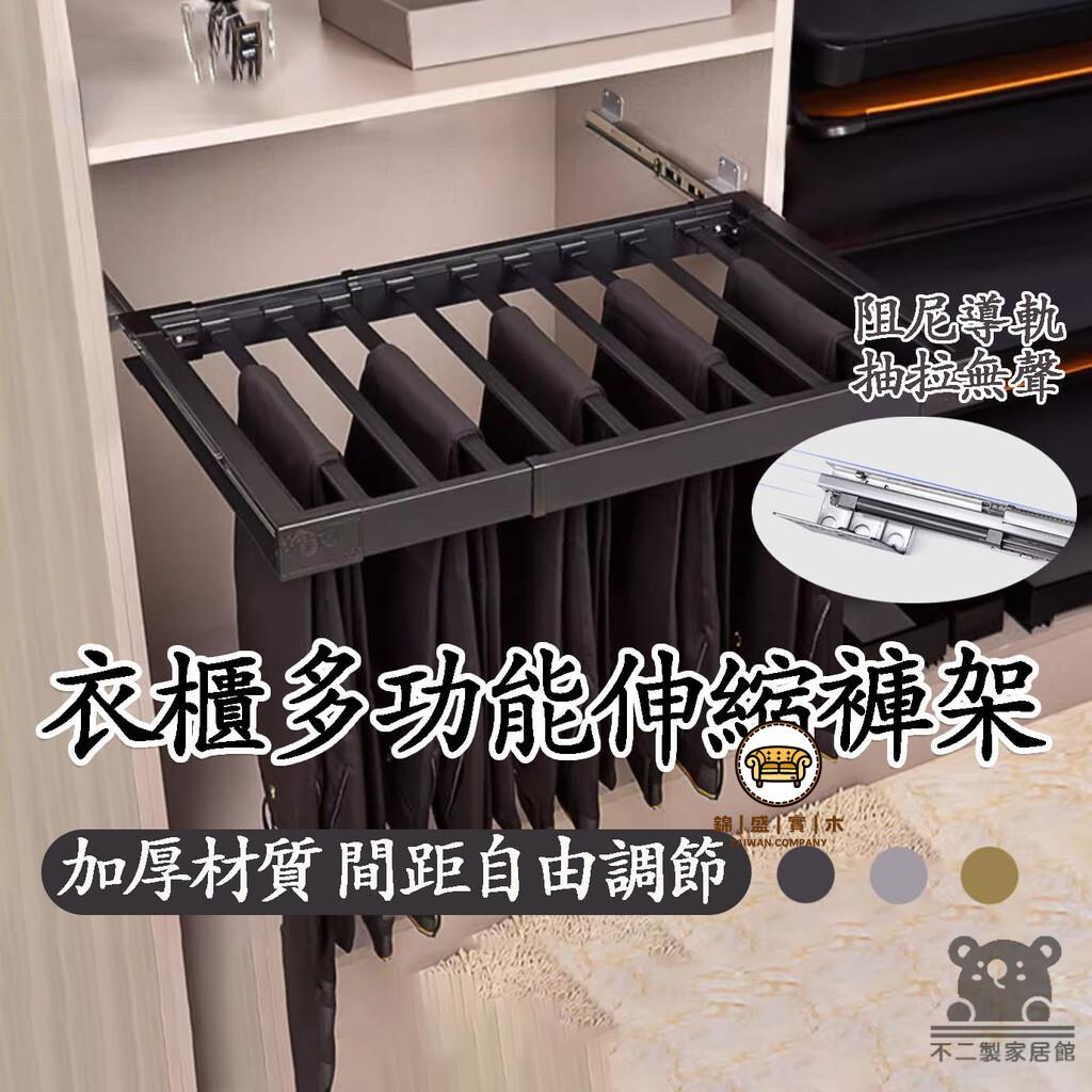 可開發票 工廠現貨 【衣櫃褲衣架 免運】櫥內建抽拉伸縮褲架 多功能抽拉褲架 抽拉內置掛衣架 櫃內多功能褲架 家用西褲抽推拉掛架特惠/全館折扣 售後保障 j547