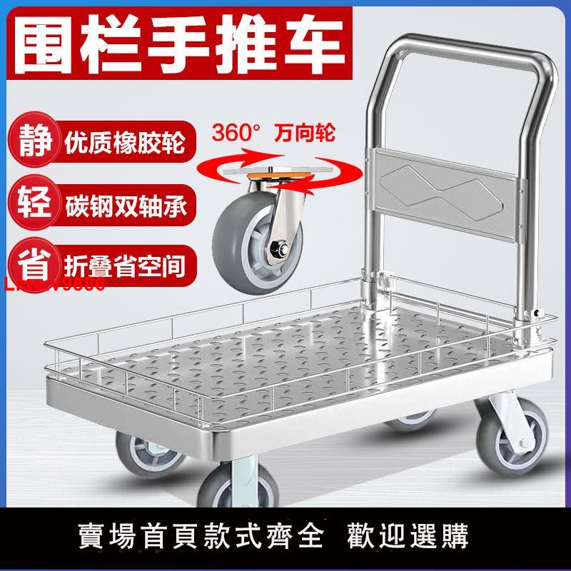 【臺灣公司 超低價】帶護欄折疊圍擋手推車貨運送水車四輪工具車搬運車小推車拉貨圍欄