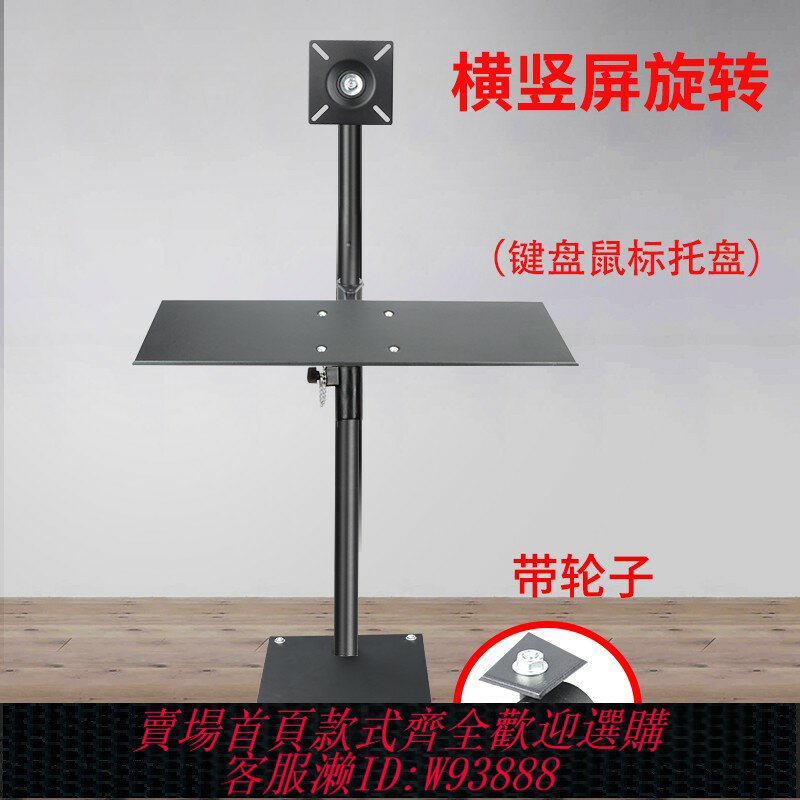 {臺灣公司貨 可打統編}電腦顯示器落地支架橫豎屏旋轉豎屏電視顯示屏移動架子12-32英寸