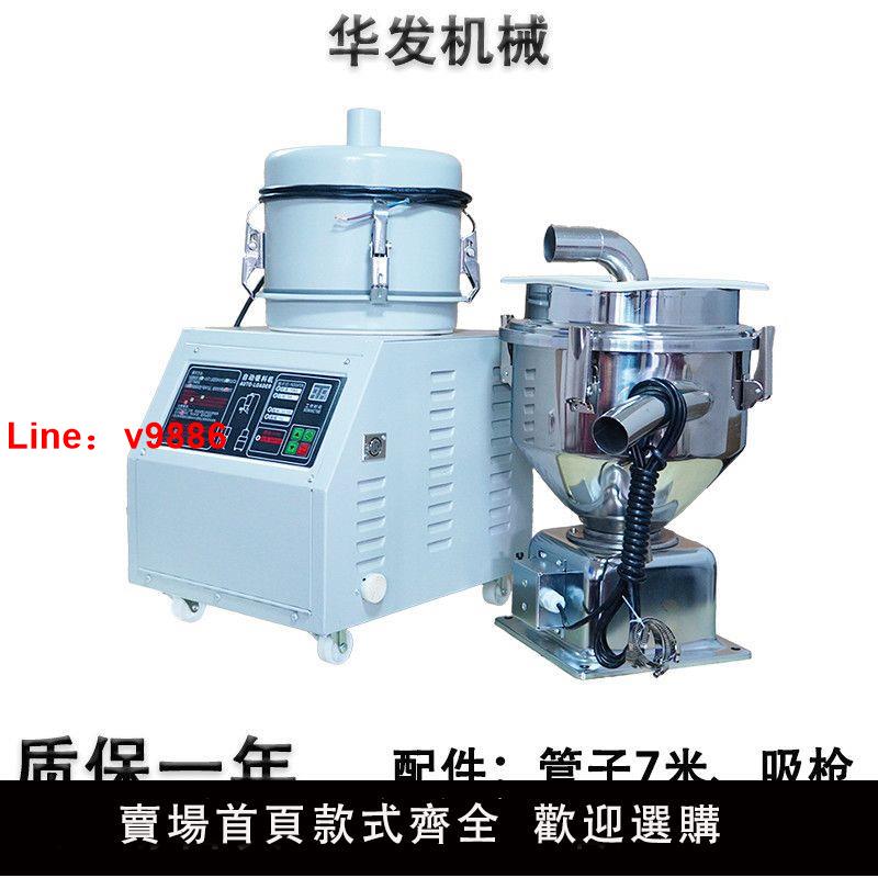 【臺灣公司 超低價】700G吸料機全自動真空上料機抽料機塑膠顆粒菜籽榨油注塑機800900
