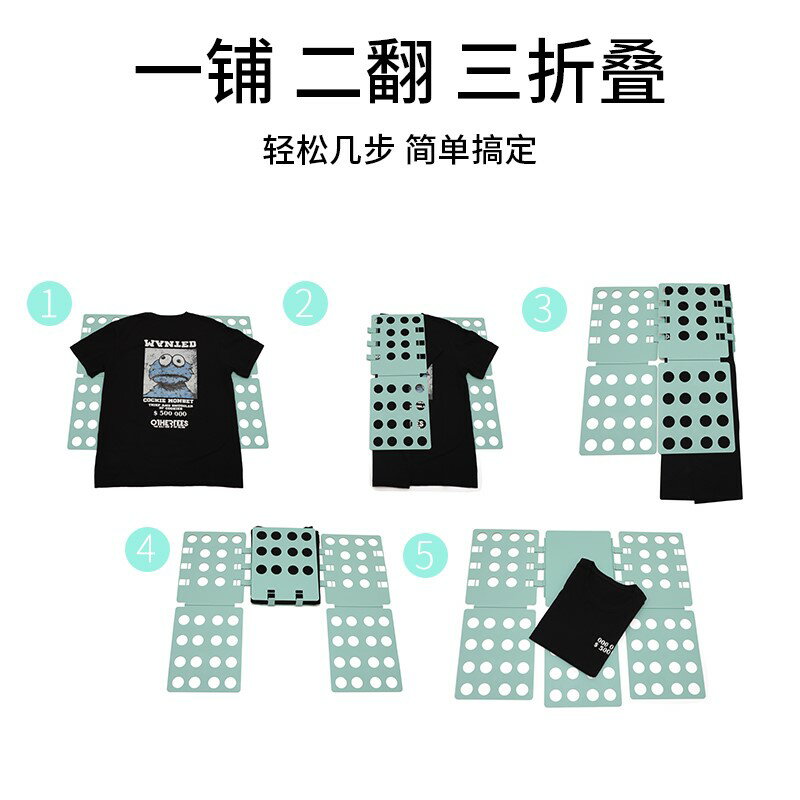衣服分類整理收納袋疊衣板折衫疊衣服折衣服內務板收納衣服家【MJ11842】