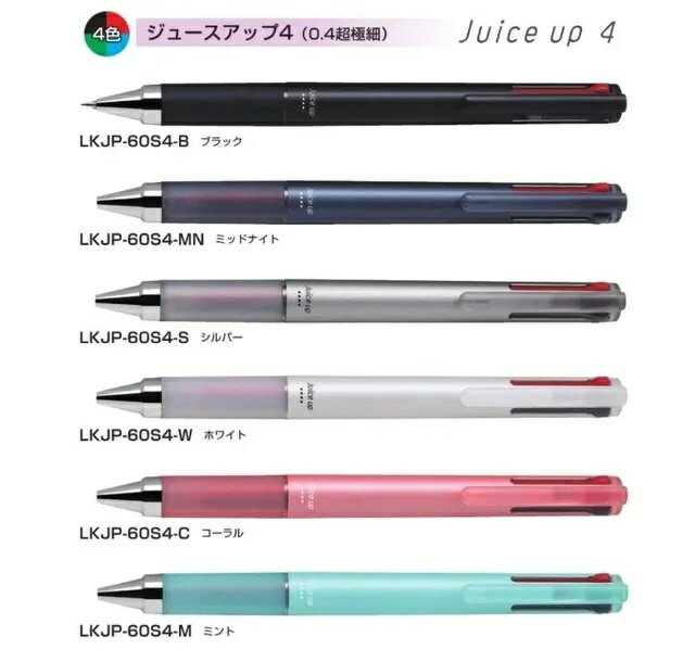 百樂PILOT LKJP-60S3 0.4三色超級果汁筆