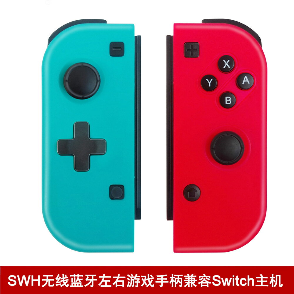 相容Nintendo Switch NS Joy-Con左右手柄 SWH Pro左右手柄紅藍
