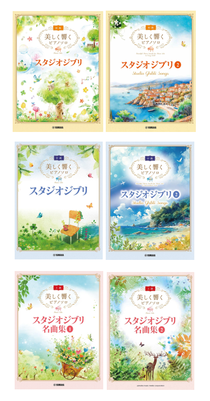【學興書局】優美的旋律 宮崎駿 吉卜力工作室鋼琴獨奏 (初級)(中級)(高階)