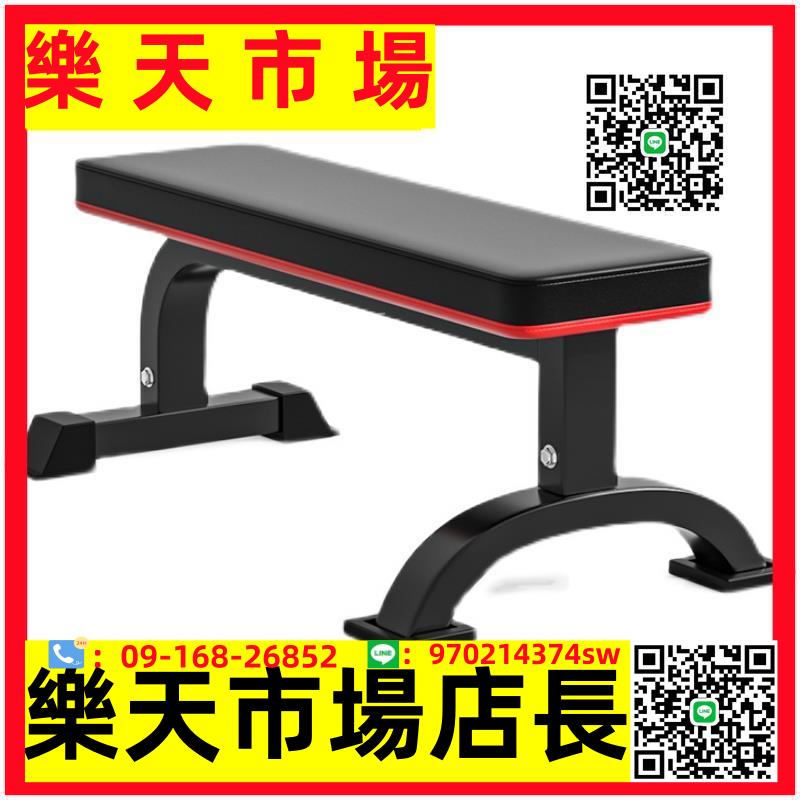 （高品質）大平凳臥推凳加厚健身椅啞鈴凳平板飛鳥凳多功能家用健身仰臥板