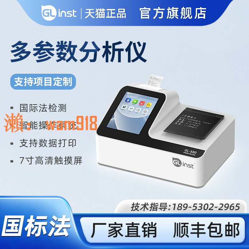 【台灣公司】污水COD氨氮總磷總氮檢測儀懸浮物快速測定重金屬銅鐵鎳便攜式BOD