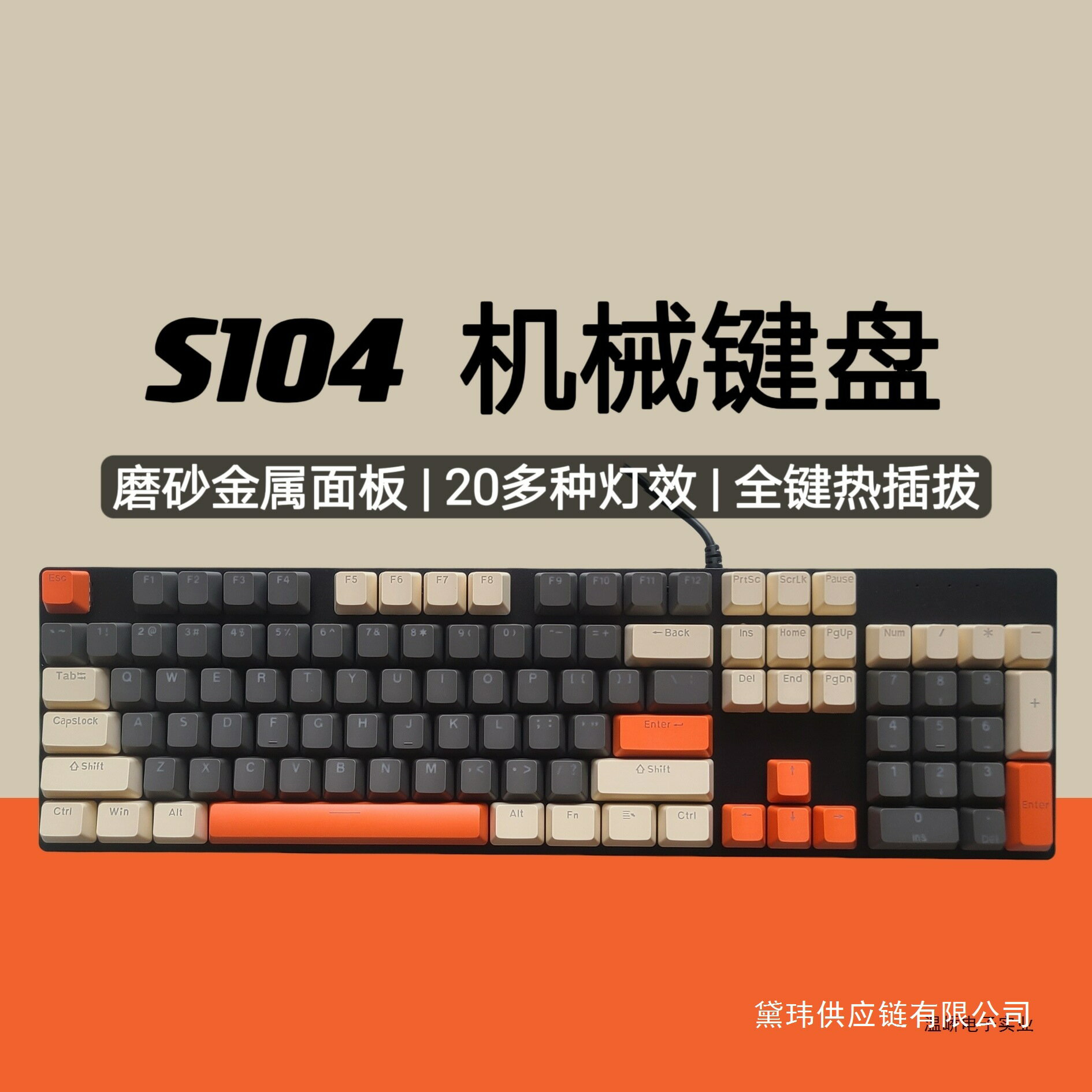 S104機械鍵盤高顏值男女生青軸遊戲熱插拔有線電腦電競茶軸桌上型電腦