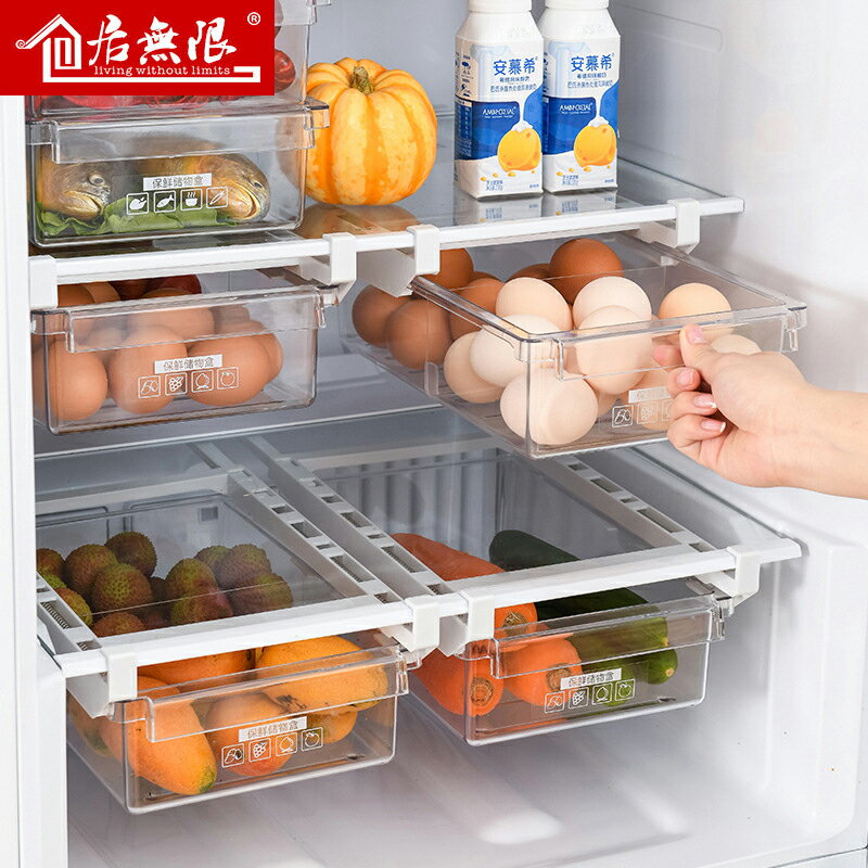 冰箱收納盒抽屜式儲物盒收納神器廚房雞蛋水果食品保鮮盒冰箱專用