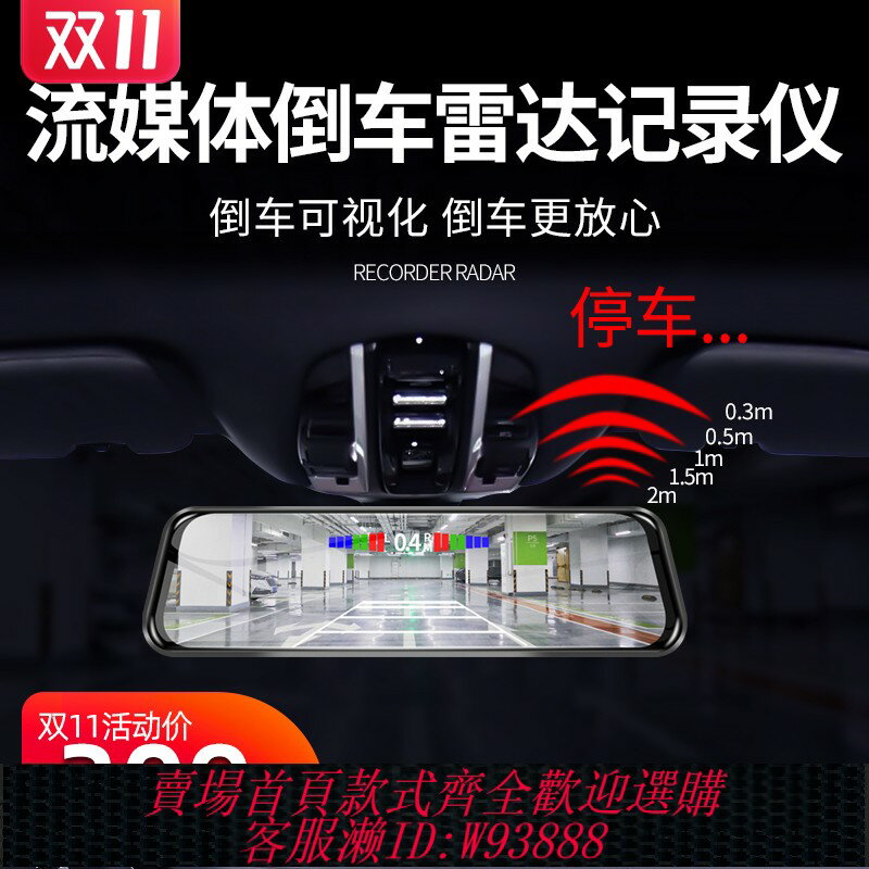 {臺灣公司貨 可打統編}倒車雷達行車記錄儀倒車影像一體機探頭可視語音報距離防撞系統