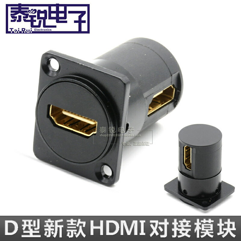 D型HDMI雙通彎 模塊86面板機柜架組裝母對母1.4高清信號對接 插座