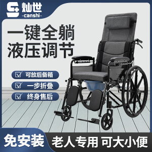 輪椅可折疊輕便老年人專用醫院同款骨折掛腿可抬高背全躺帶坐便器