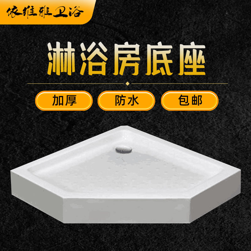優樂悅~淋浴房底盆底座加厚底盤長方形鉆石型亞克力防滑耐磨浴室底盆防水