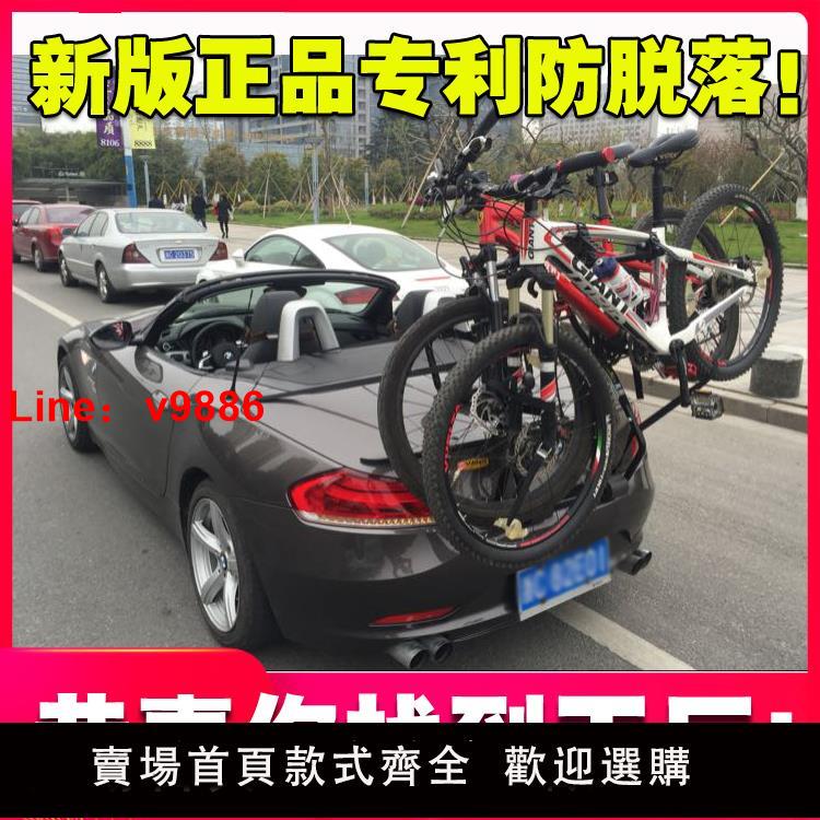 【臺灣公司 可開發票】防脫汽車自行車架後掛架車載後備箱車尾架後掛式攜車架懸掛架 SUV