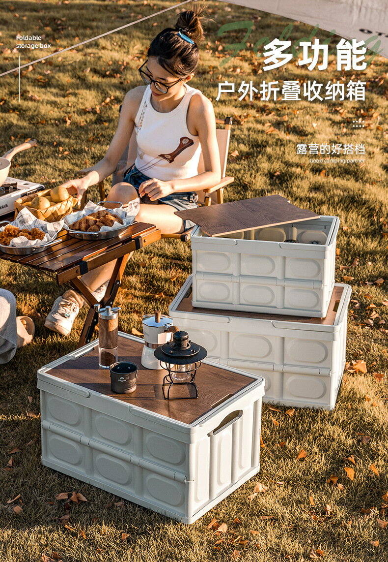 露營收納箱 儲物箱 折疊收納箱 戶外露營收納箱野營野餐箱子車載木蓋儲物多功能可折查汽車收納箱
