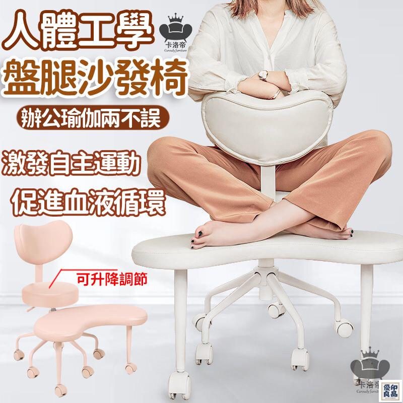 免運 公司貨 【人體工學辦公盤腿椅 免運】網紅猴凳 凳子盤腿椅 懶人椅 筆電椅 居家椅懶人沙發椅 瑜伽打坐 盤腿椅 凳子作業椅工廠直銷 特惠/新品特價 全館八折 售後保障 5y89 0