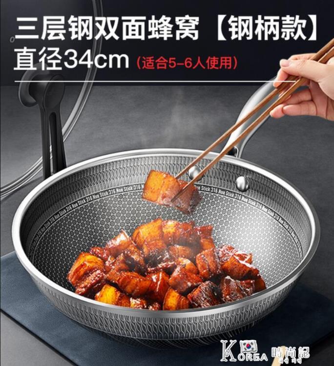 廚房用品~不銹鋼炒鍋蜂窩不粘鍋家用平底炒菜鍋電磁爐煤氣灶專用燃氣灶適用 雙11全館免運