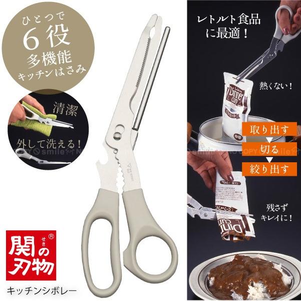 日本製下村工業 廚房必備多功能剪刀