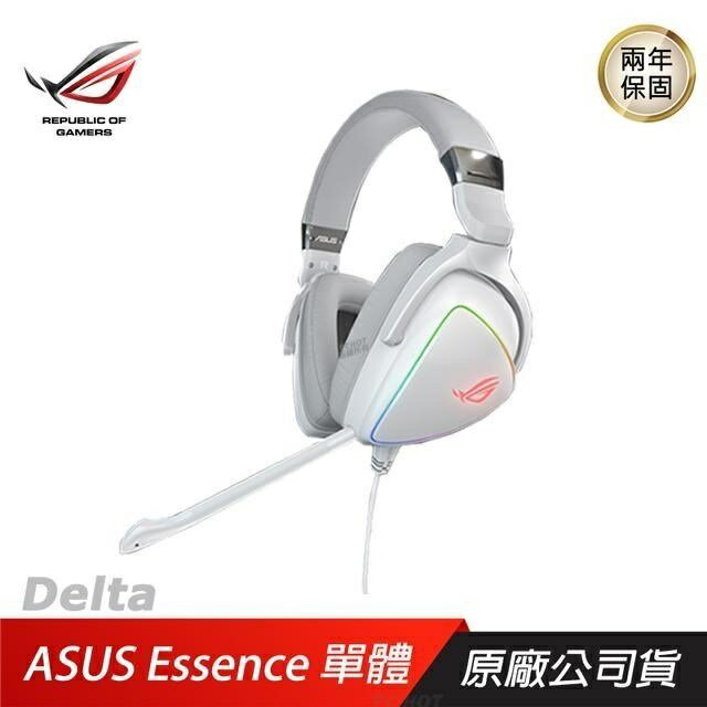 【hd數位3c】華碩 ROG Delta RGB White 電競耳機(白色)/有線/Aura Sync/Essence單體/7.1【下標前請先詢問 有無庫存】