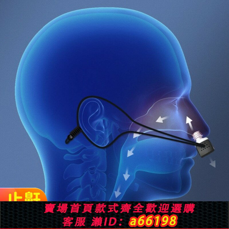 【臺灣公司 可開發票】智慧止鼾神器防打呼嚕成人男女重度打鼾電動止鼾器呼吸機止鼾神器