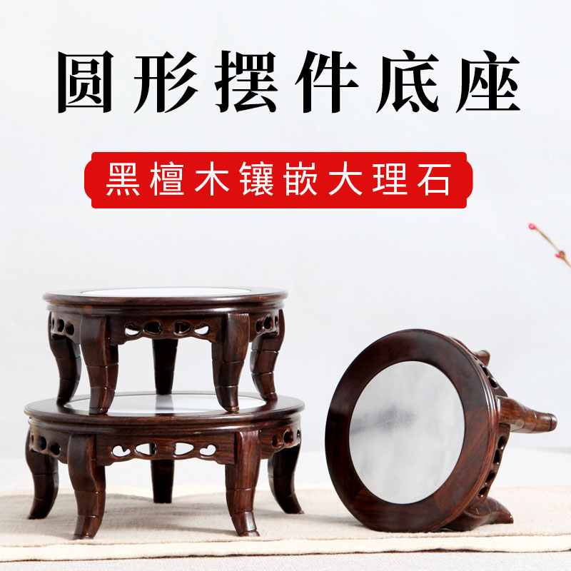 紅木雕刻工藝品擺件底座實木中式仿古黑檀木嵌大理石面圓底座木託