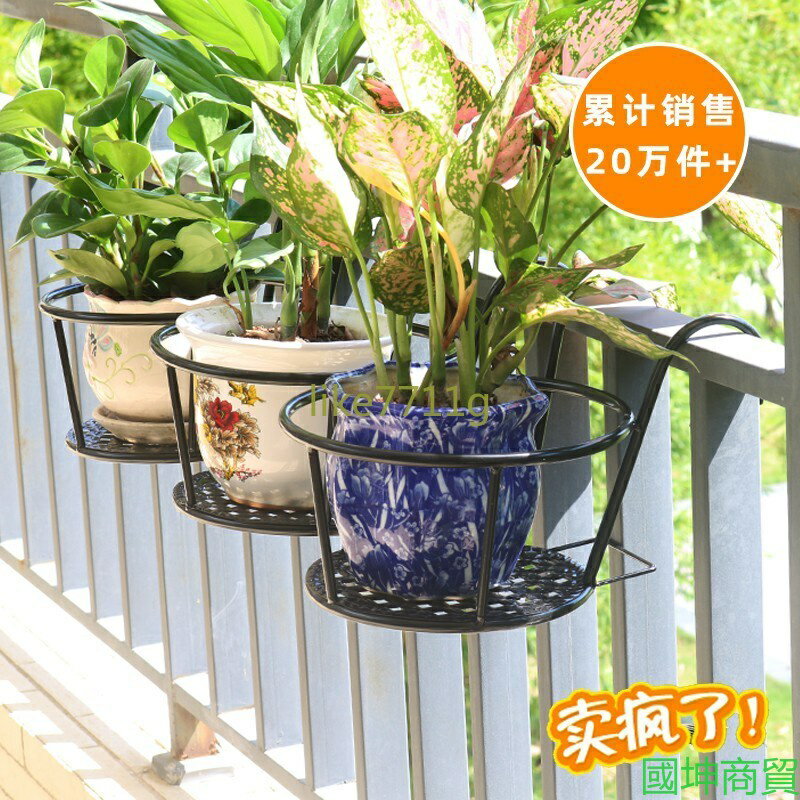 【滿388出貨】特價簡約加大加粗窗臺掛架陽臺欄桿綠蘿花架懸掛花盆架護欄花架子置物架子植物花架花架子三個起售