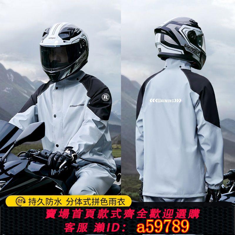 【臺灣公司 可打統編】【店鋪熱銷】分體式反光雨衣成人分體式全套電動車雨衣防暴雨加厚加大兩件套