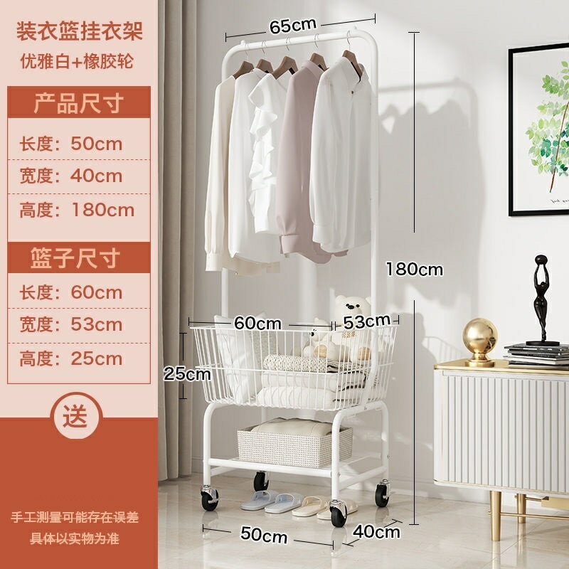 衣帽架 落地衣架 移動衣帽架 推車衣帽架 簡易衣帽架落地臥室置物架家用收納籃服裝店可移動衣服架子推車【MJ22088】 8