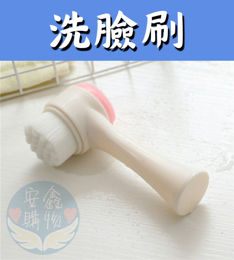 安鑫購物✨洗臉按摩刷 按摩刷 洗臉器 洗臉神器 去角質 清潔 潔面刷 洗臉器 毛孔清潔 清潔 顏色隨機