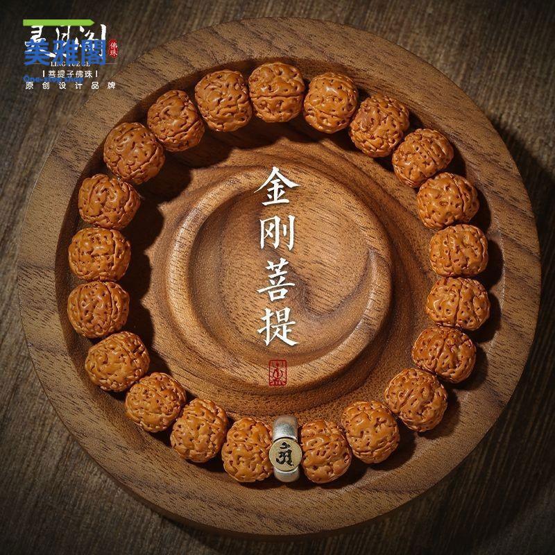 野生樹神小金剛菩提手串