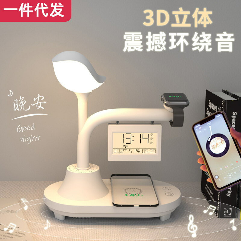 高階感小眾夜燈 多功能創意夜燈 氛圍燈 藍芽音箱 手機無線充電 生日禮物 教師節禮物 實用伴手禮