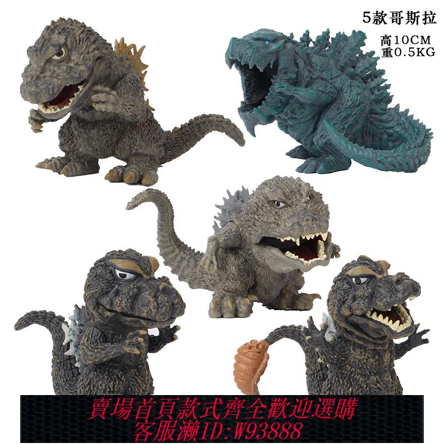 {可刷卡 打統編}5款哥斯拉 哥吉拉 怪獸之王 手辦模型擺件 兒童玩具公仔玩偶袋裝
