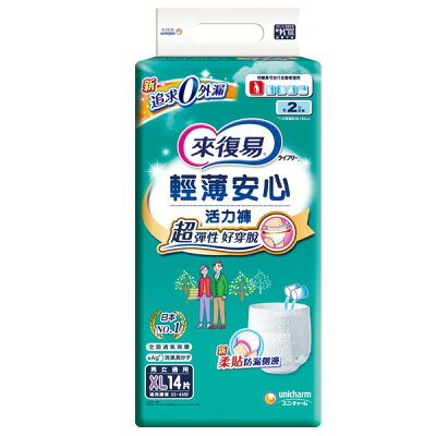 來復易 輕薄安心活力褲XL號(14片/4包/箱)【杏一】